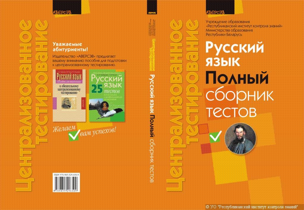 Скачать гдз по русскому для класса 2000-2017 года издания